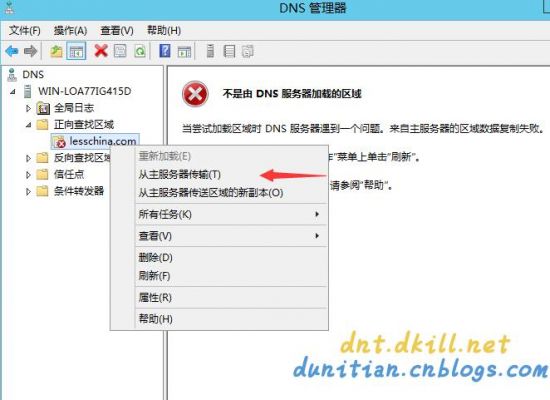 dns服务器填什么（dns的服务器地址是什么意思）-图3