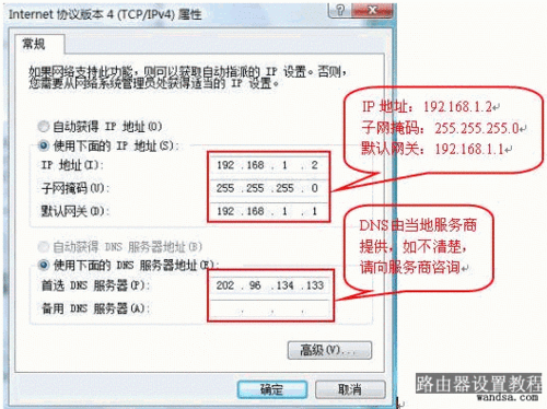 怎么注册服务器ip（怎么注册服务器地址位置）-图3