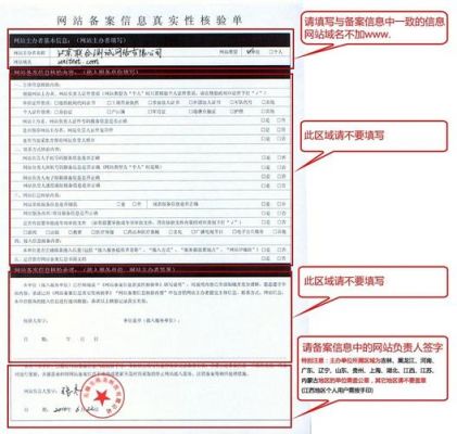 网站备案英文怎么说（网站备案填写）-图3