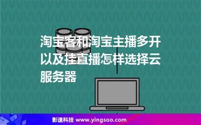 淘宝网的服务器在哪里（淘宝网的服务器在哪里找）-图2