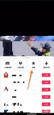 哪里能看到抖音视频播放量（从哪里能看到抖音视频被谁收藏了）-图1