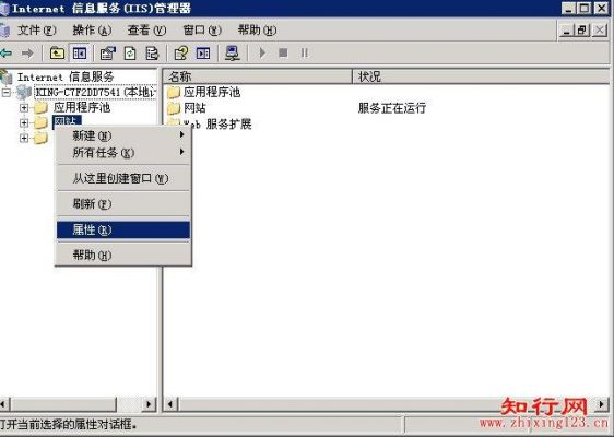 iis属性在哪里（iis包含哪些服务）-图3