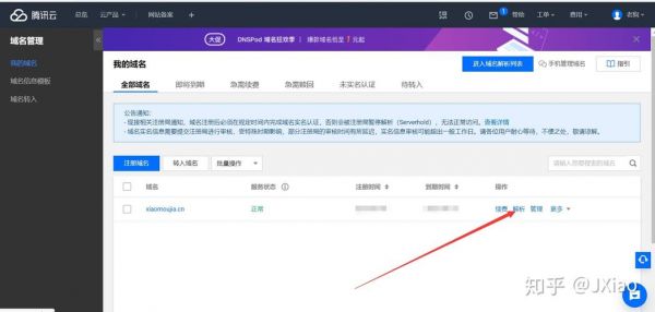 win怎么绑定域名（windows怎么用域名登陆）-图2