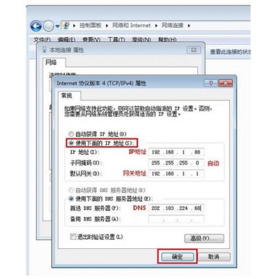 固定ip更改后到哪里更改域名解析（固定ip怎么换ip）-图3