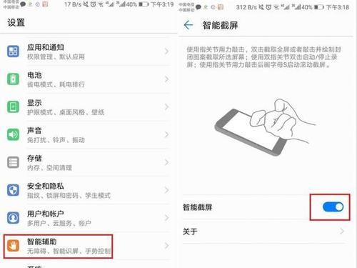华为关节截屏不灵（华为手机关节截屏不灵敏）-图3