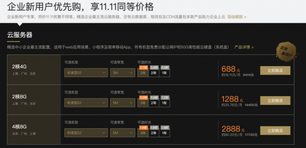 阿里服务器一年多少钱（阿里服务器年费）-图3