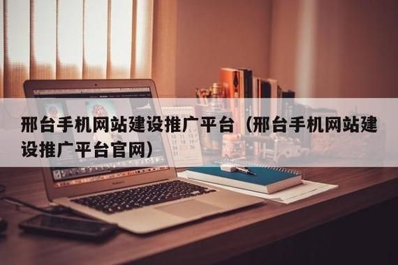 邢台网站建设哪里有（邢台web）-图2