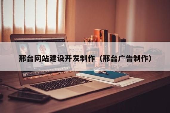 邢台网站建设哪里有（邢台web）-图3