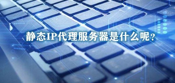 湖南代理ip服务器（国内ip代理服务器）-图3