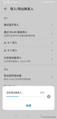 华为旧手机（华为旧手机怎么导入vivo新手机）-图2