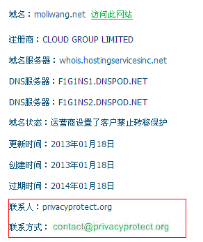 域名注册者信息（域名注册者信息查询）-图2