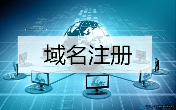 哪里注册网络域名（如何注册网络域名）-图1