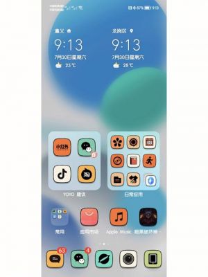 华为magic主题设置（magic ui 30默认主题）-图2