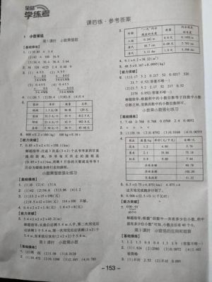 小学数学书本答案哪里有（小学数学书课后题答案）-图1