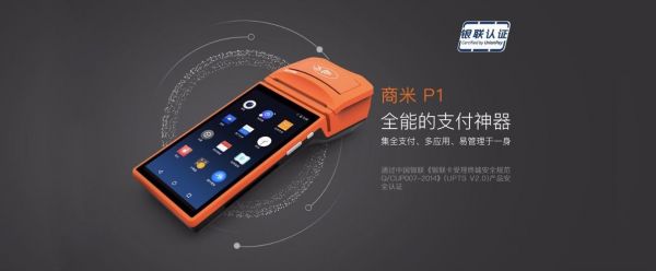 P0S哪里有卖（p1s哪里买）-图2