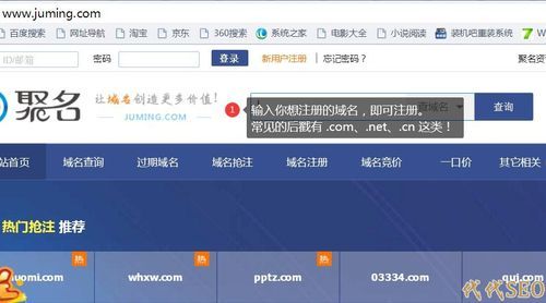怎么样购买域名（如何购买域名建网站）-图2