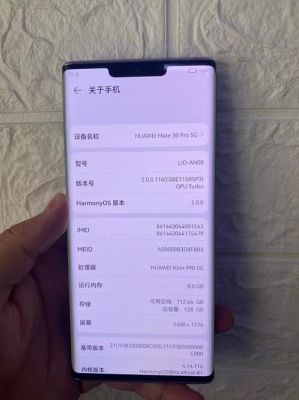 华为如何验机（华为如何验机是否翻新机）-图3