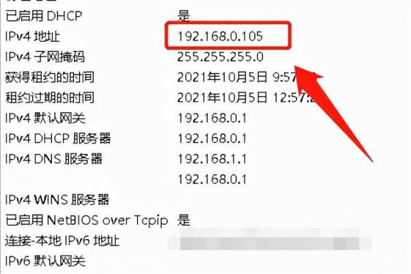 怎么搜索主机ip（如何查找主机的ip）-图1