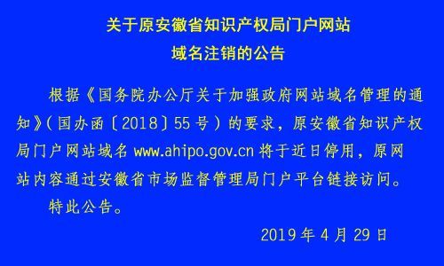 安徽域名注册查询（安徽域名注册查询代理平台）-图1