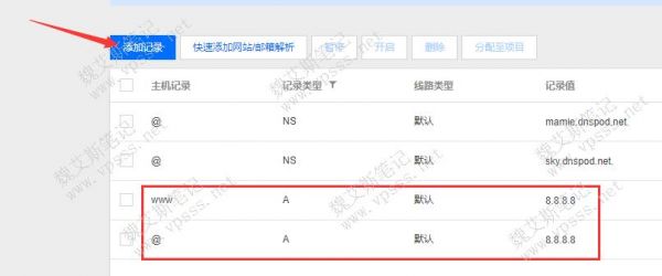 域名添加a记录（域名添加记录的记录值怎么填）-图2