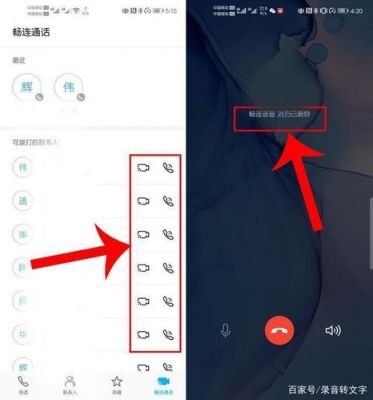 华为不能录音（华为不能录音微信通话）-图1