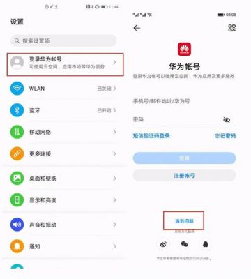 华为手机找回登入网站（华为手机找回登录网站）-图1