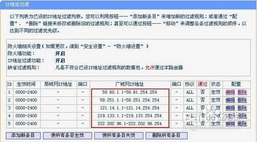 怎么检查ip被墙（查ip是否被墙）-图2