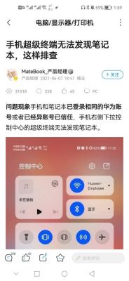 华为超级终端（华为超级终端怎么传输文件）-图2