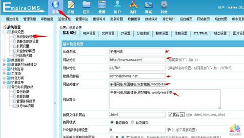 帝国cms好在哪里的简单介绍-图3