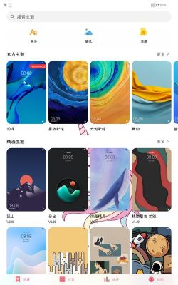 华为主题商店破解版（华为主题商店破解版v11）-图3