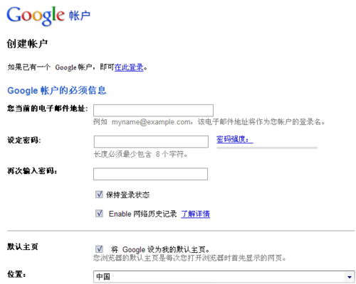 google免费域名注册（gmail域名）-图1