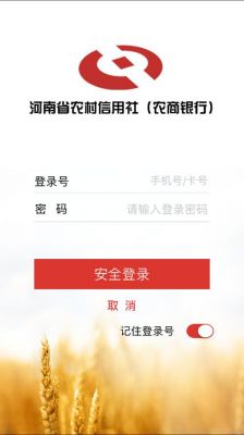 河南app开发在哪里（河南农信app客服在哪里）-图2