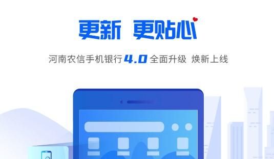 河南app开发在哪里（河南农信app客服在哪里）-图3