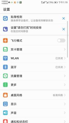 华为休眠保持wlan（华为休眠保持网络断了是不是接受不到微信消息）-图2