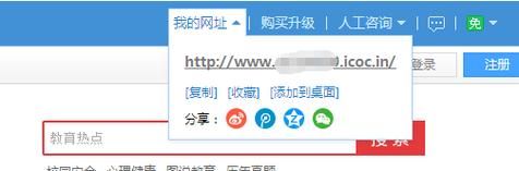 网站域名怎样查（怎样查询网站的域名信息）-图2