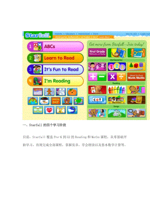 哪里能买到starfall教案（starwalk在哪里买）-图3