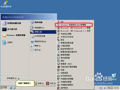 win2003的iis在哪里（windows server 2003 iis配置）-图2