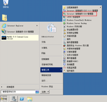 win2003的iis在哪里（windows server 2003 iis配置）-图3