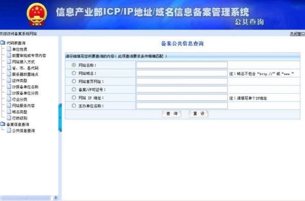 备案的ip地址怎么写（备案的ip地址怎么写才正确）-图1