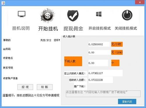 挂机宝怎么注册码（挂机宝试用）-图3