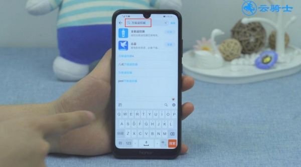 华为手机自带遥控器（华为手机自带遥控器在哪里找到）-图3