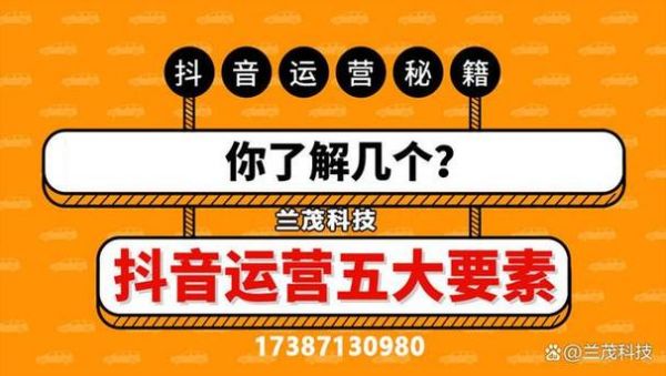 兰州抖音推广哪里可以做（兰州抖音运营公司）-图1