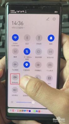 华为麦芒4怎么录屏（华为麦芒怎么录屏怎么不录外声）-图2
