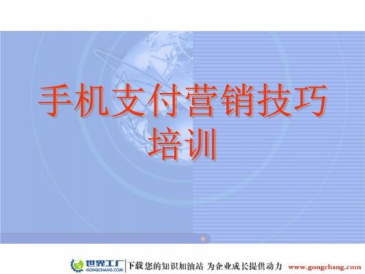 手机营销在哪里找（手机营销技巧和营销方法）-图1