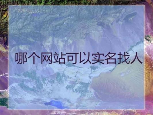 哪里找人做网站（在什么网站可以找人）-图2