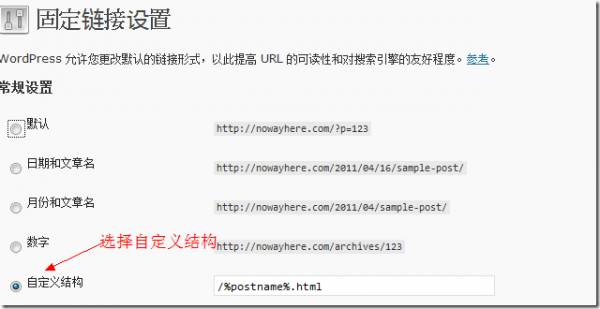 空间伪静态怎么设置（静态空间定义）-图3