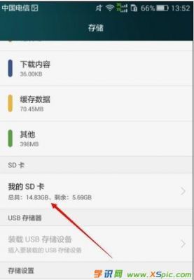 华为4x内存不足解决（华为4x内存不足 怎么解决）-图1