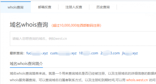 如何查询域名（如何查询域名所有者）-图2