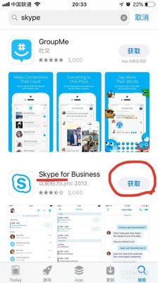 skype怎么念（skype到底怎么读）-图3