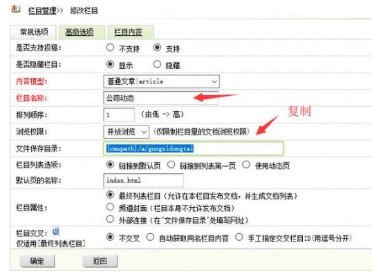 dede子栏目调用放哪里的简单介绍-图1